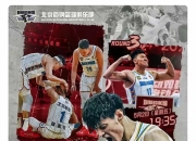 开云体育-痛快出手！进球如潮，观众激动不已的简单介绍