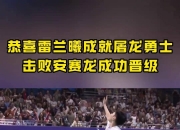 开云下载-马来西亚羽毛球队爆冷泰国羽毛球队，安赛龙统治全场的简单介绍
