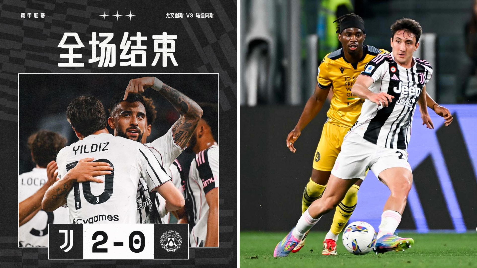 关于尤文图斯客场失利,痛失联赛领先地位的信息 关于尤文图斯客场失利,痛失联赛领先地位的信息