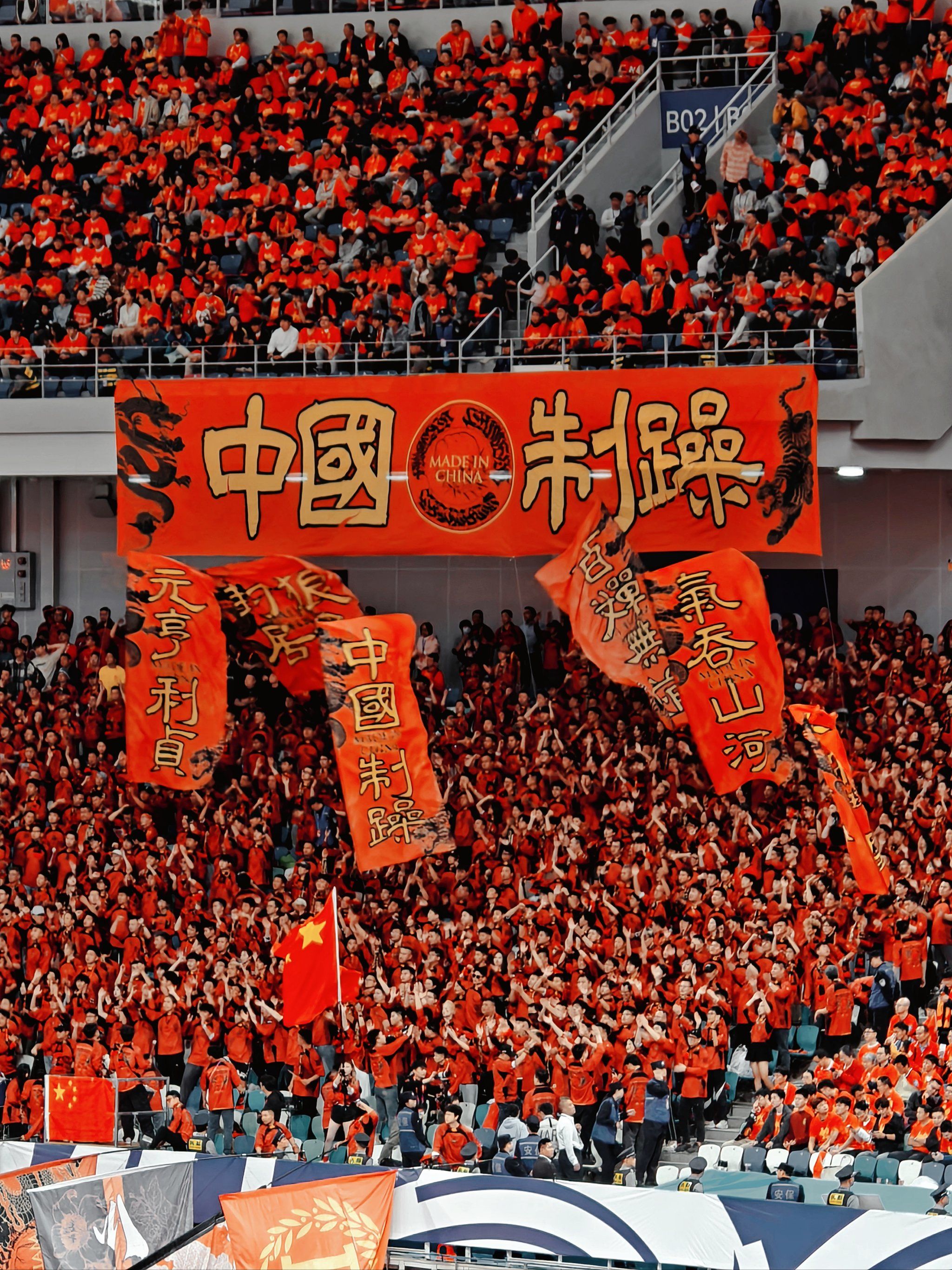 主队球迷加油鼓劲，助威声震动整个体育场！