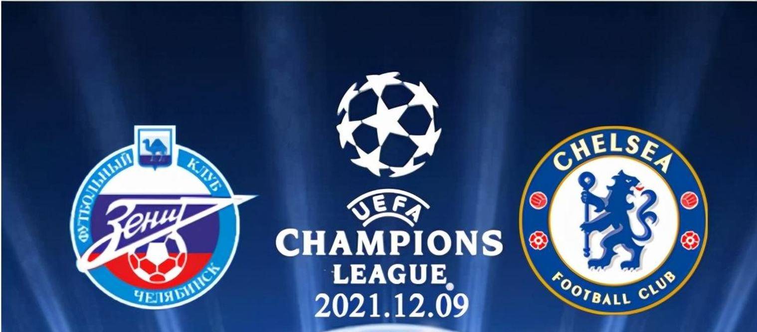 罗马主场逆转切尔西，锁定小组头名的简单介绍