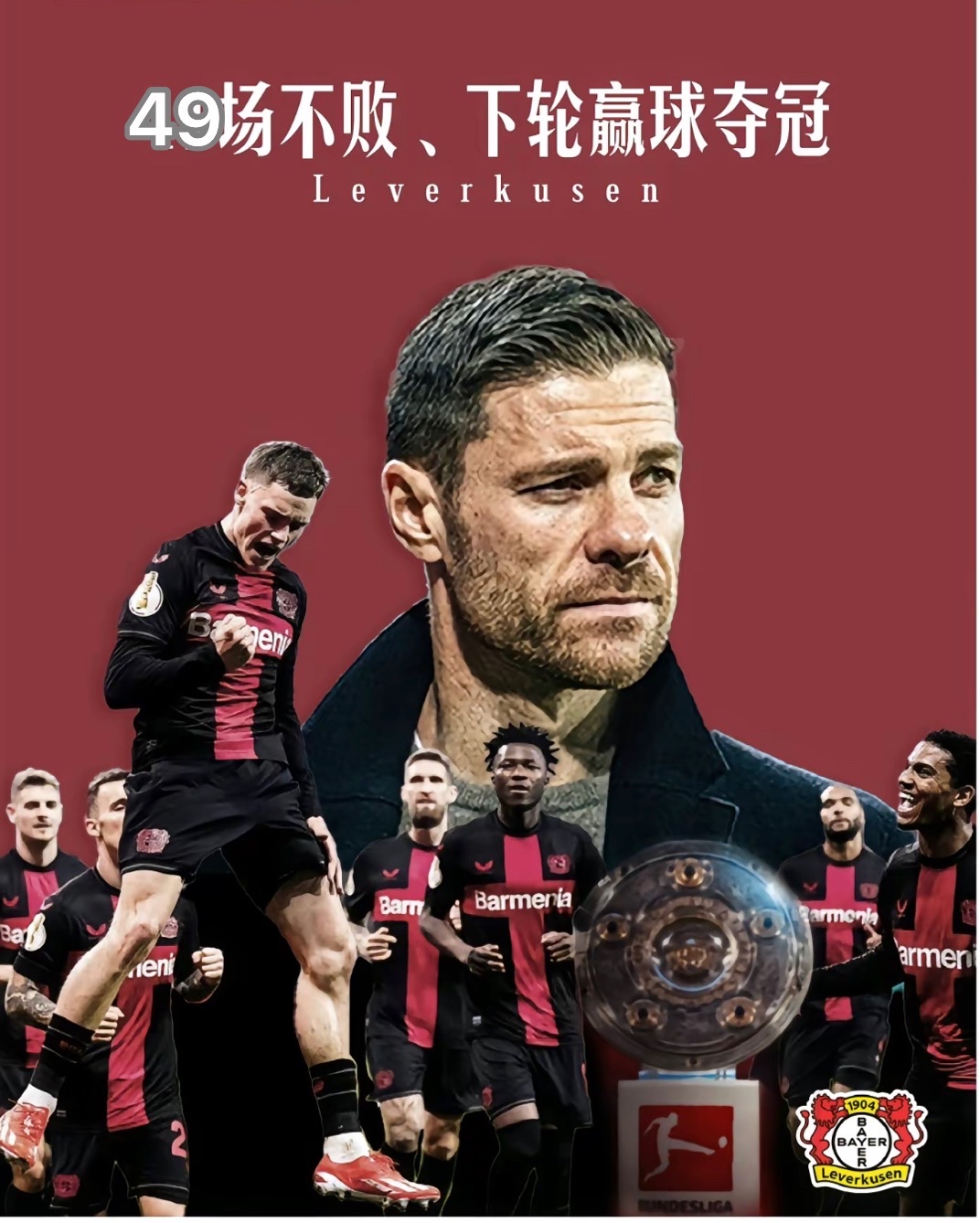 西班牙绝杀勒沃库森，戈麦斯状态火热